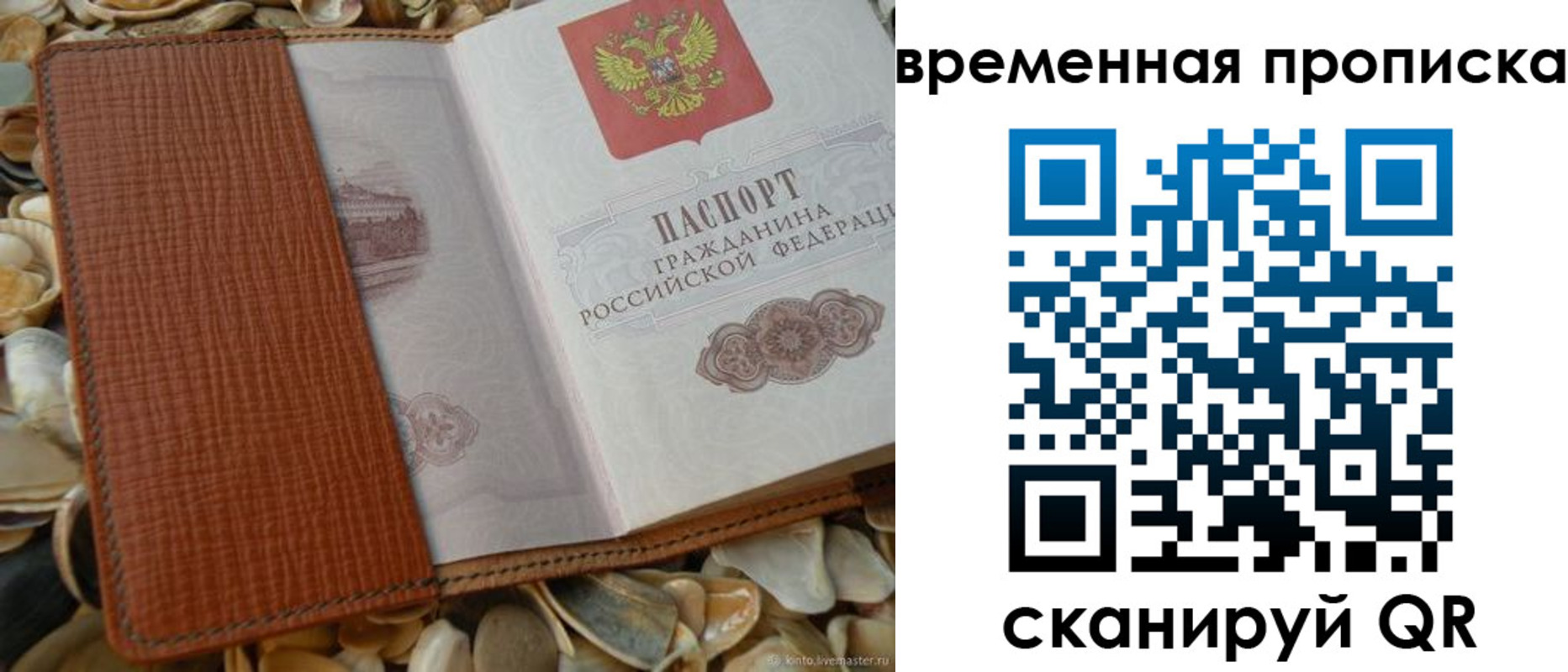пропишу в квартире в Котласе
