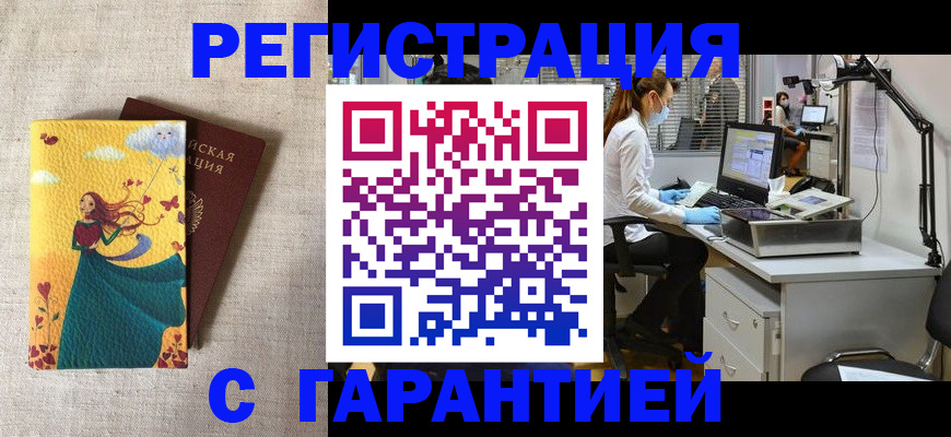 регистрация для школы в Котласе