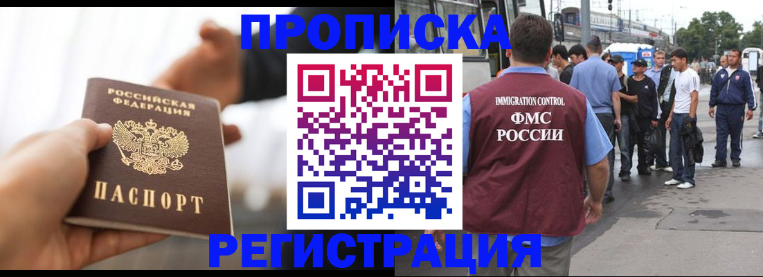 временная регистрация для всех в Котласе