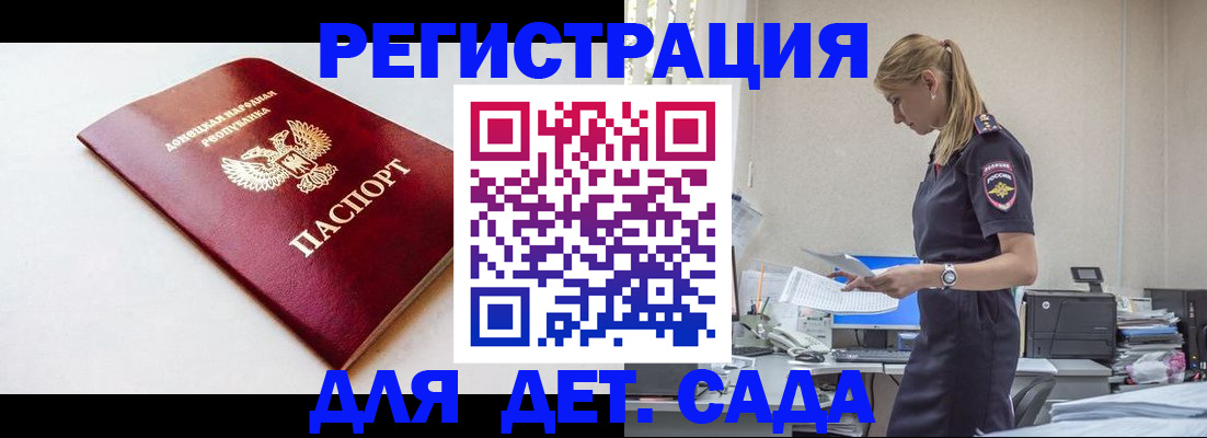 временная регистрация в Котласе